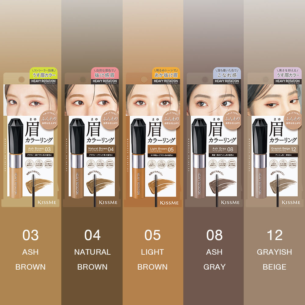 KissMe Heavy Rotation Coloring Eyebrow EX #01