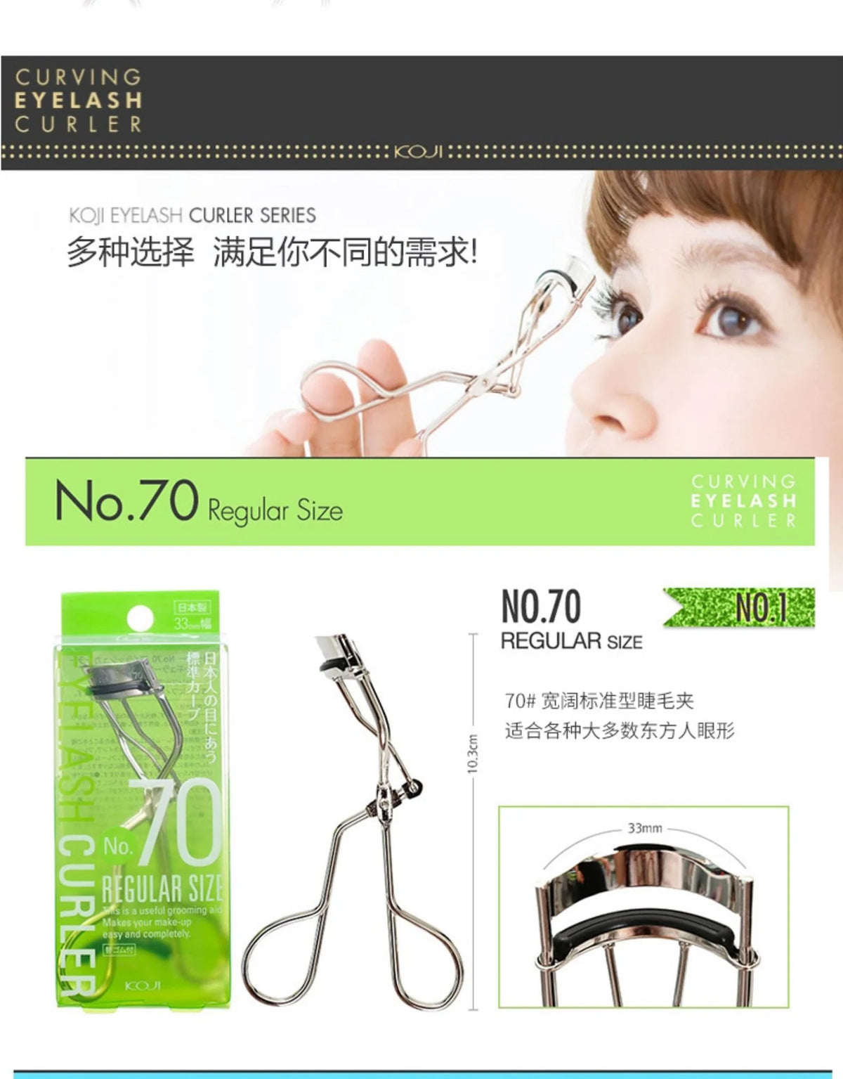 Koji No.70 Eyelash Curler 33Mm Regular
