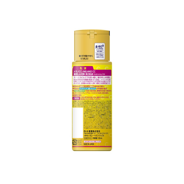 Rohto Melano Cc Medicated Brightening Milk 120Ml