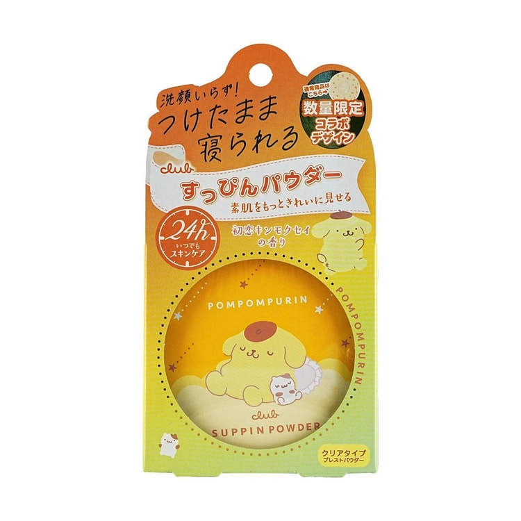 Club Suppin Powder C SANRIO Pompompurin Collaboration  (Fragrance of Osmanthus) (Limited)