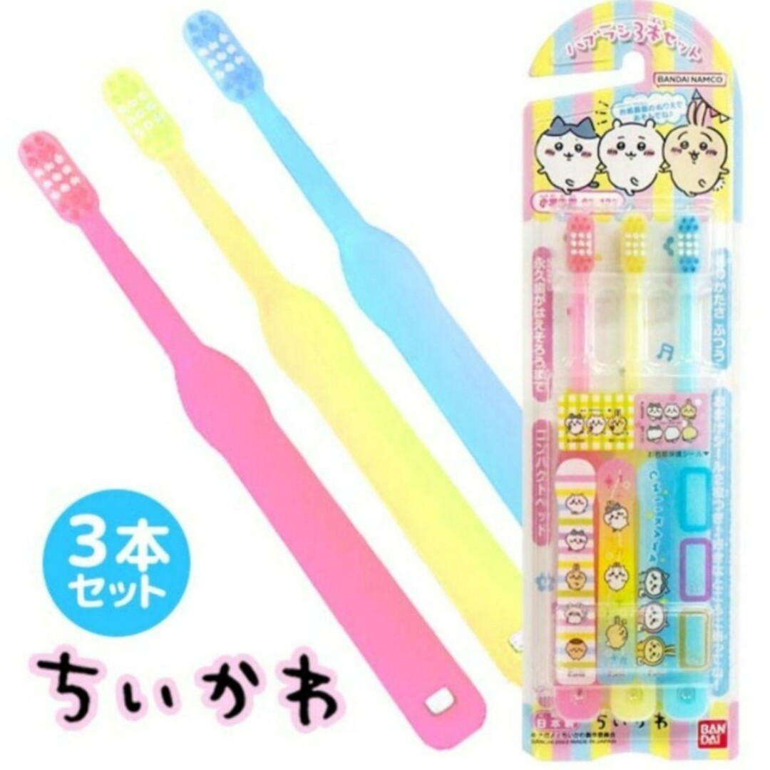 Bandai Toothbrush Chiikawa