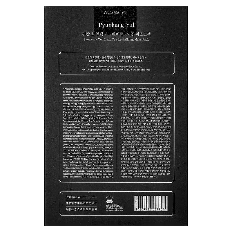 Black Tea Revitalizing Mask Pack (10ea)