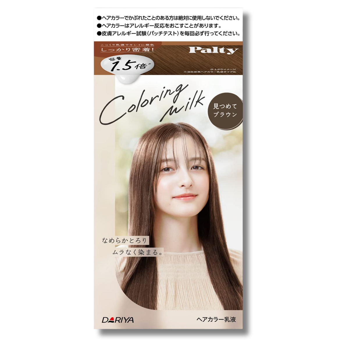 Palty Hair Coloring Milk [Stare Brown]