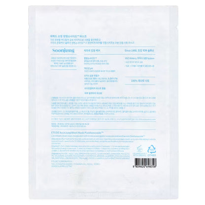 Soonjung Panthensoside Sheet Mask 25mL