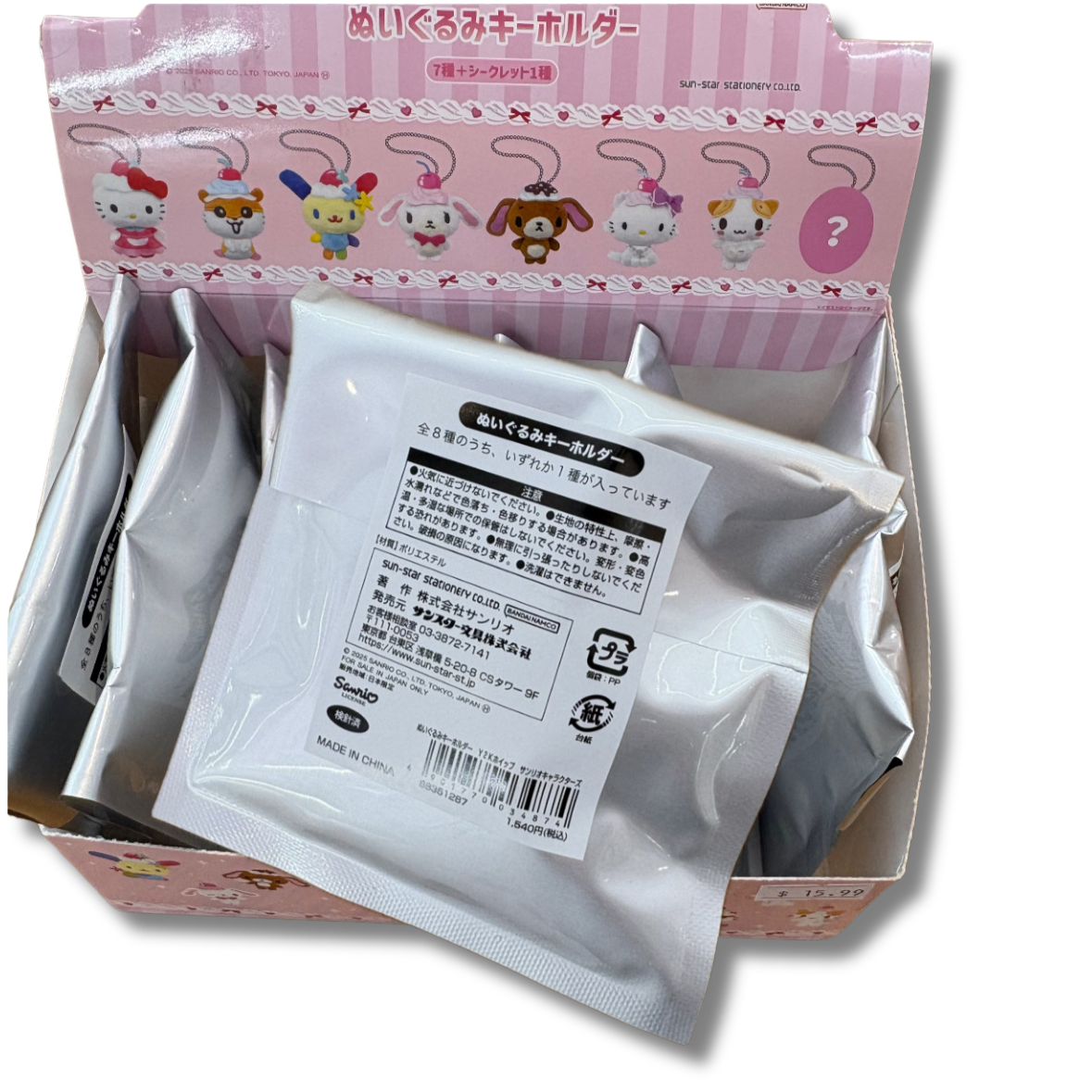 Sanrio blind bag
