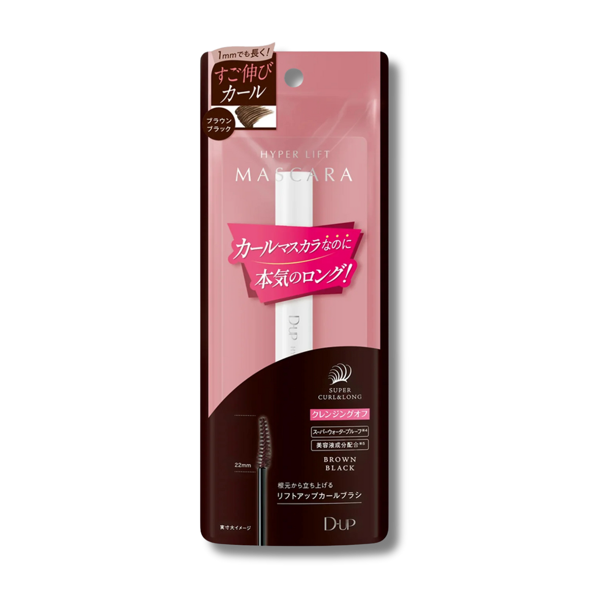 D-UP Hyper Lift Mascara (Brown Black)