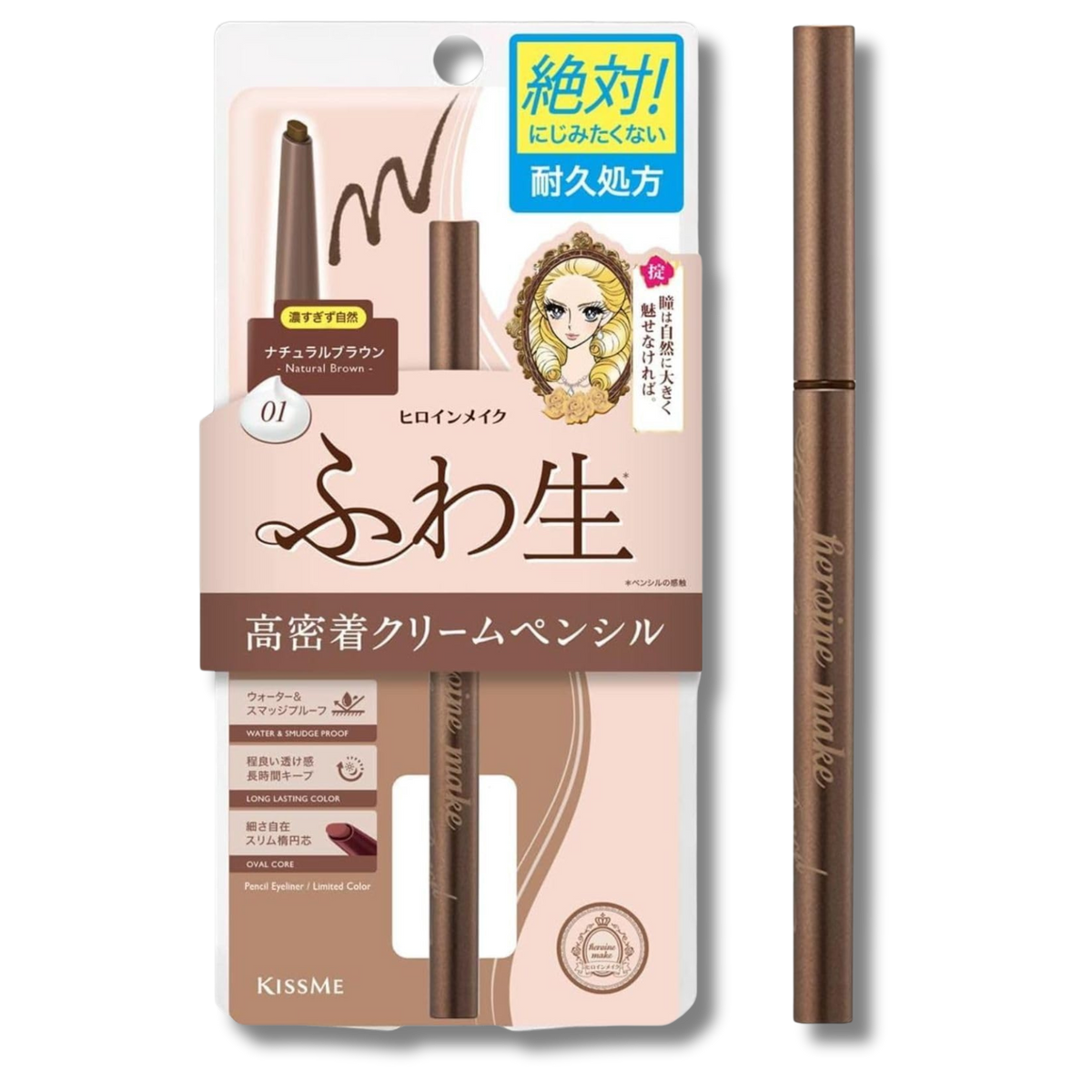 Kiss Me Ultimate Color-Holding Slim Eyeliner Pencil (02 Black Brown) 0.4Ml