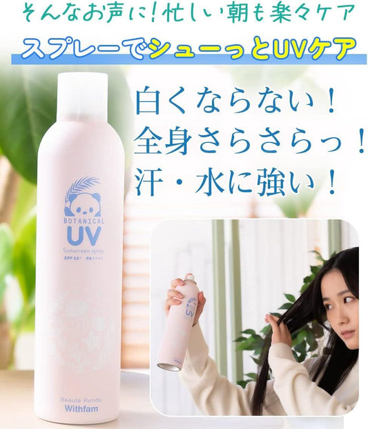 Beauté Rondo Withfam Hair Damage Care UV Spray SPF50+/PA++++ Fragrance-Free 200g