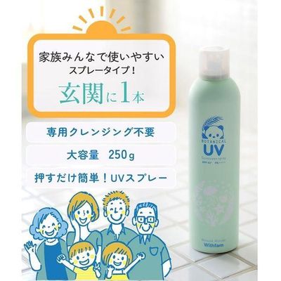 Beauté Rondo Withfam Moisturizing UV Spray SPF50+/PA++++ Fragrance-Free 250g