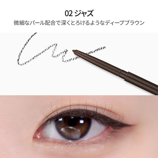 LAST AUTO GEL EYELINER 02 JAZZ