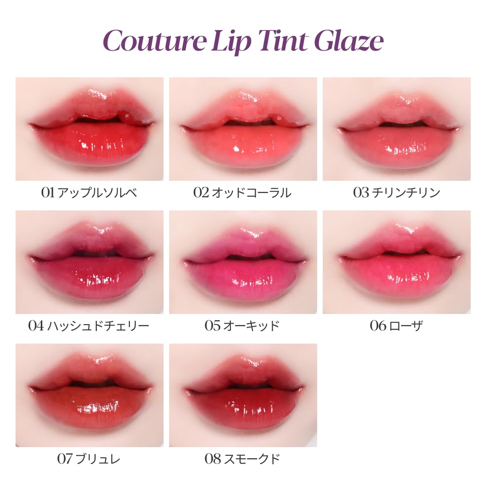 espoir Couture Lip Tint Glaze Orchid