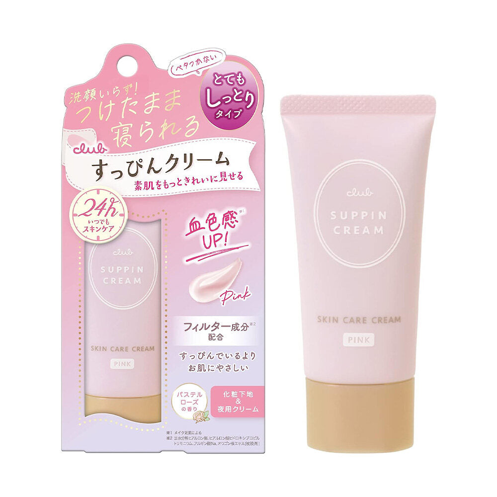 Club Suppin Cream C (Pastel Rose) RN2026