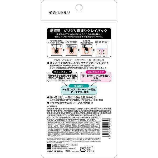 Bcl Tsururi Pack Bar 11G