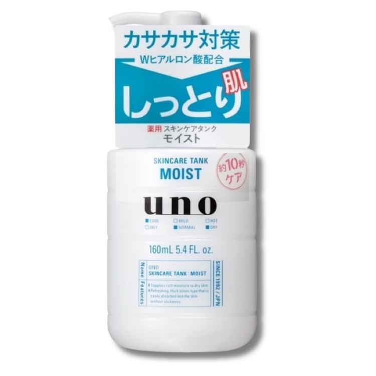 Shiseido Uno Skin Care Tank (Moisturizing) 160ml