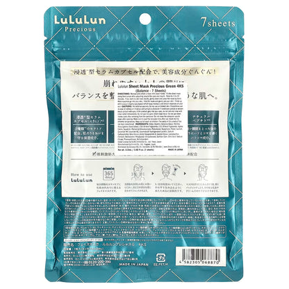 Precious Face Mask Green 4KS 7sheets
