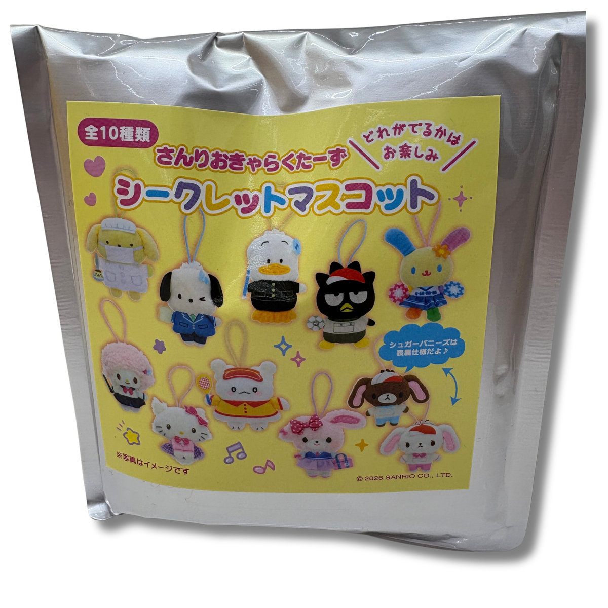 Sanrio blind bag Yellow