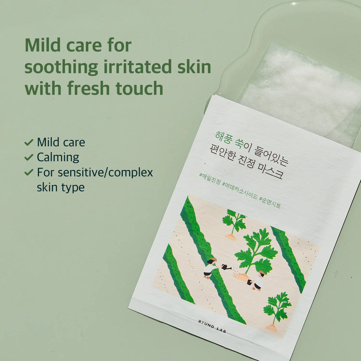 Mugwort Calming Mask