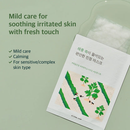 Mugwort Calming Mask
