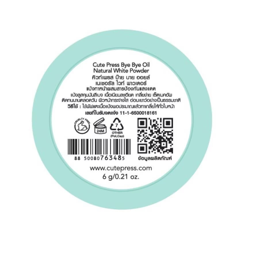 Cute Press - Bye Bye Oil Loose Powder [Neutral White]