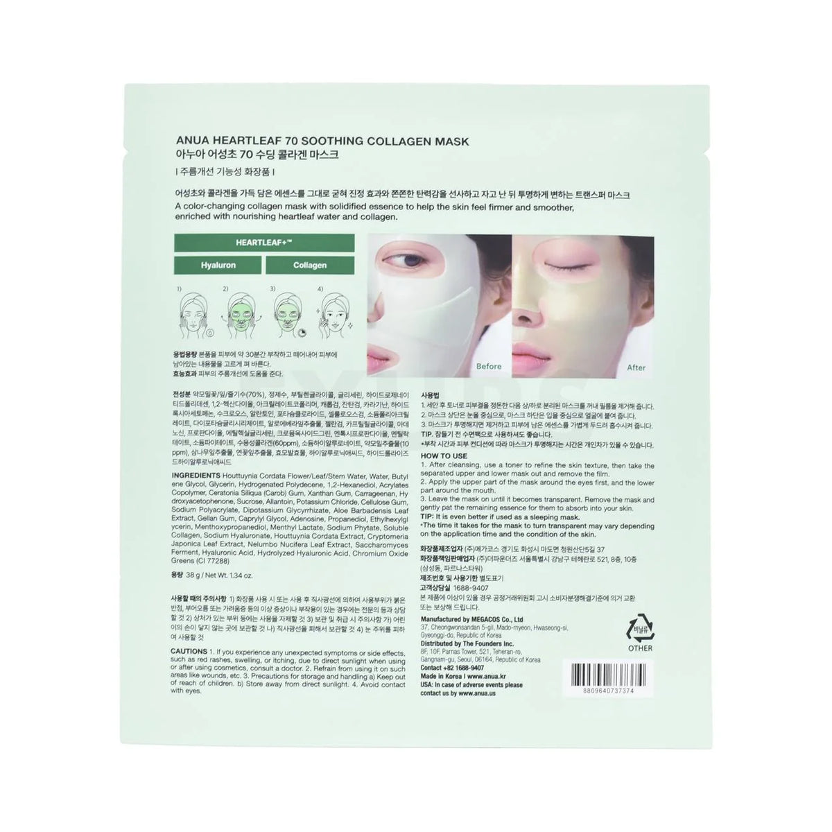 Heartleaf 70 Soothing Collagen Mask Box
