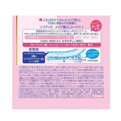 Cosmeport Softymo Cleansing Sheet Hyaluronic Acid 12pcs