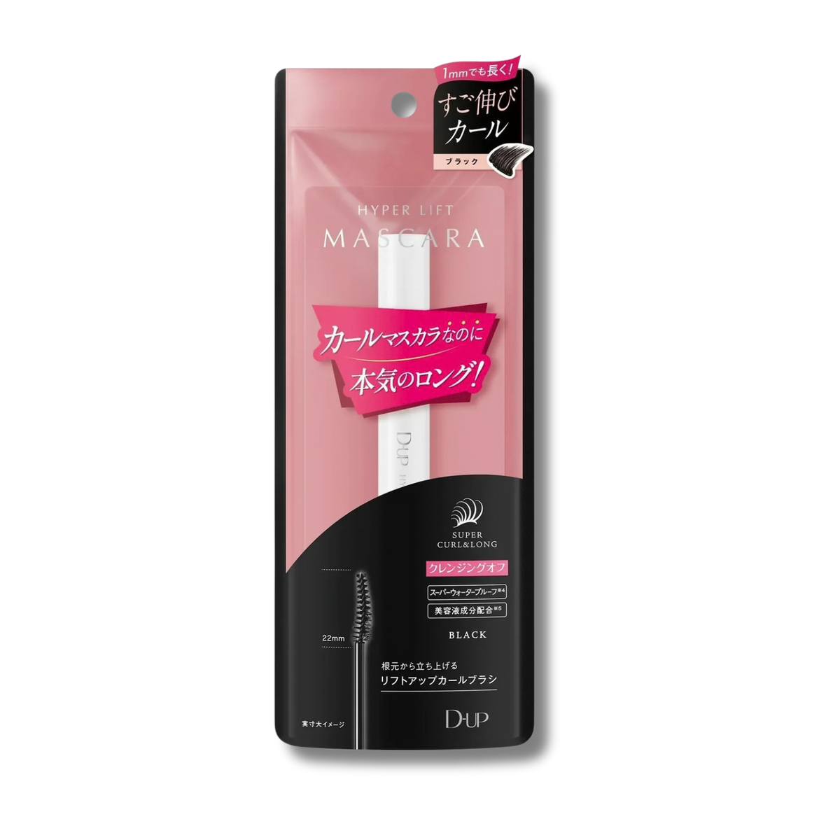 D-UP Hyper Lift Mascara (Black)