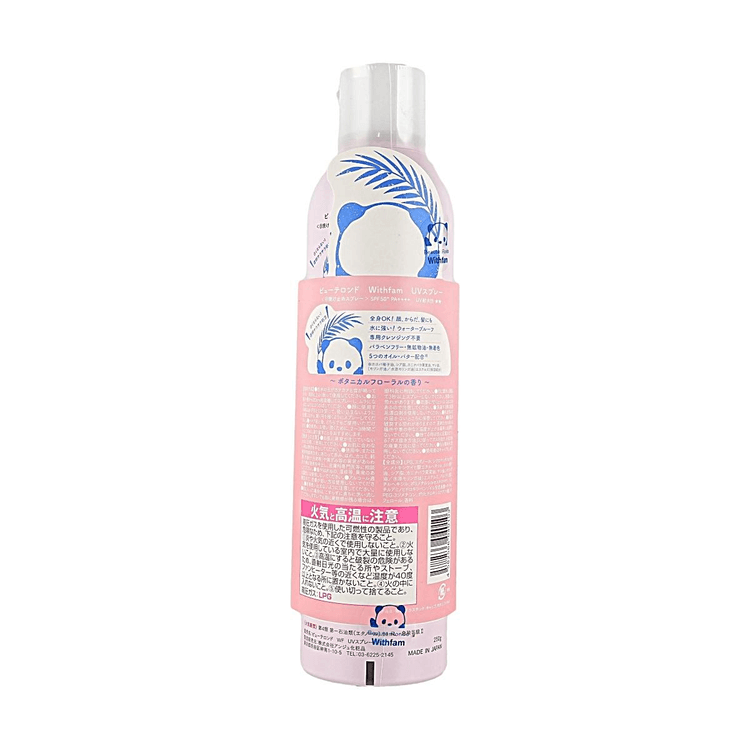 Beauté Rondo Withfam Moisturizing UV Spray SPF50+/PA++++ Floral Scent 250g