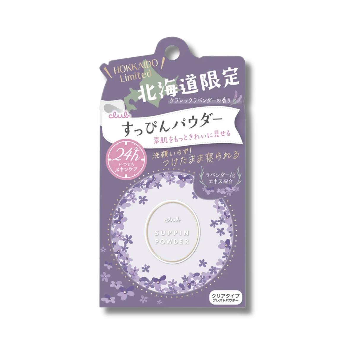 Club Suppin Powder C (Classic Lavender)