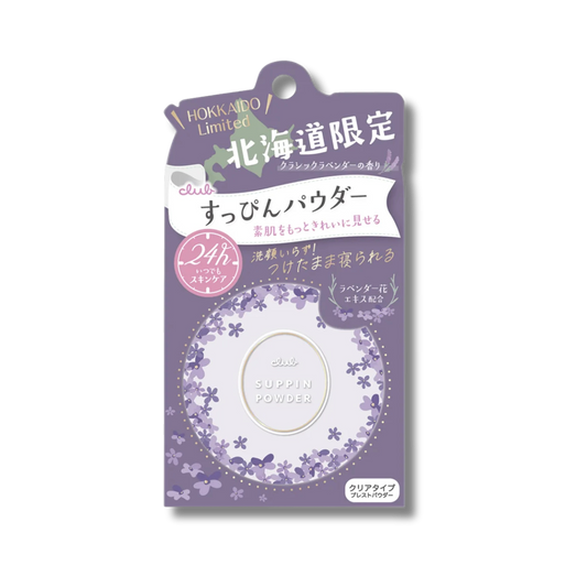 Club Suppin Powder C (Classic Lavender)