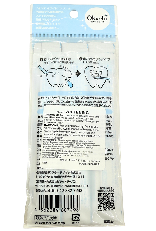 Okuchi Mouth Wash (Whitening)