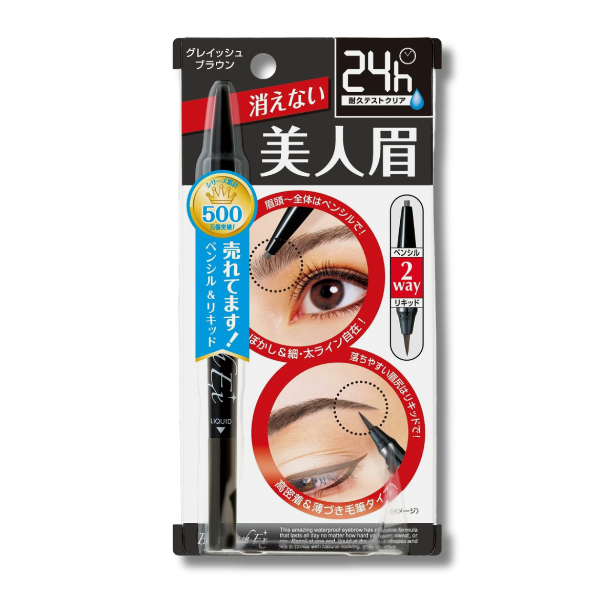 Browlash EX Water Strong W Eyebrow Grayish Brown