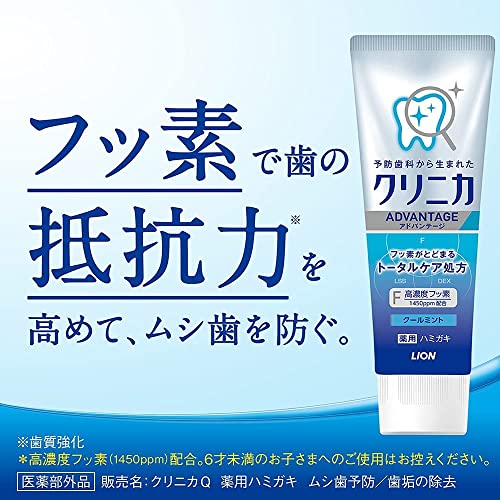 Toothpaste Advantage