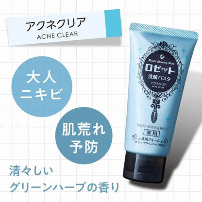 ROSETTE x Hello Kitty Limited Edition Blue Tube Cleansing Foam 80g