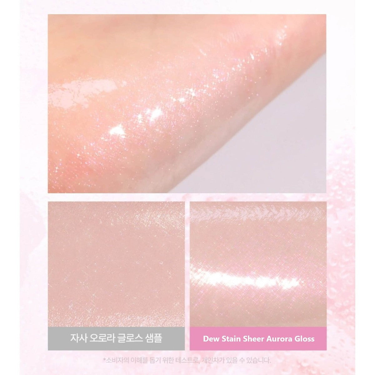 DEW STAIN SHEER AURORA GLOSS 03 OCEAN DEW 4g