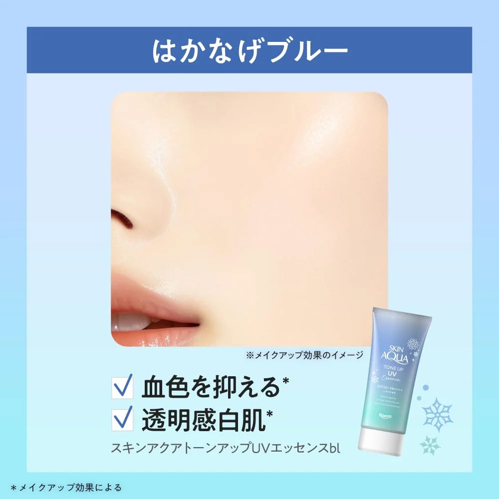 Skin Aqua Tone Up UV Essence Blue 80g